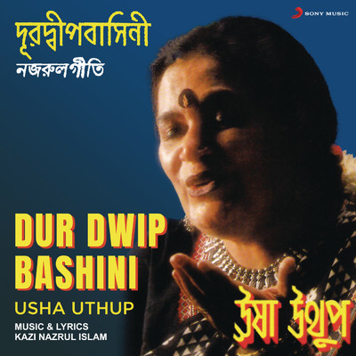 Dur Dwip Bashini/Usha Uthup