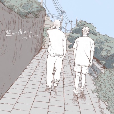 シングル/遊び疲れて (feat. ユンチョギャ)/Yaboy