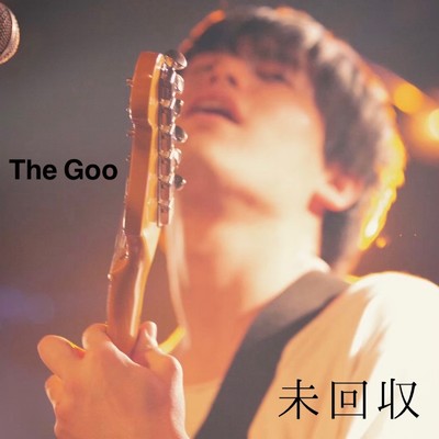 未回収/The Goo