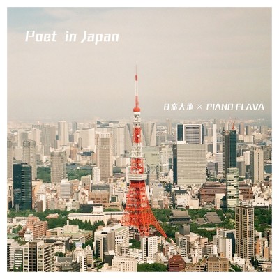 Poet in Japan/日高大地 & PIANO FLAVA