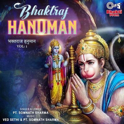 Bhaktraj Hanuman, Vol. 1/Pt. Somnath Sharma