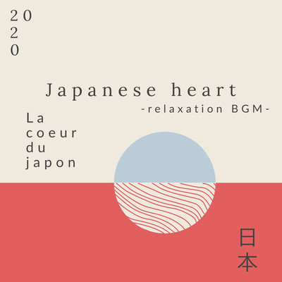 シングル/Japanese heart-relaxation BGM-/G-axis sound music