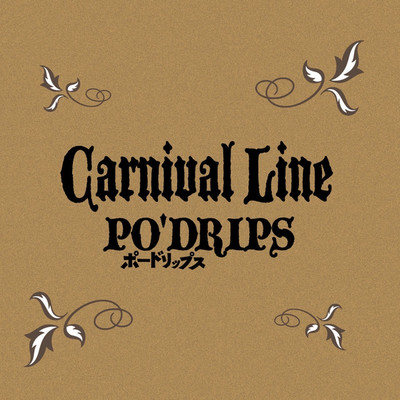 アルバム/Carnival Line/PO'DRIPS