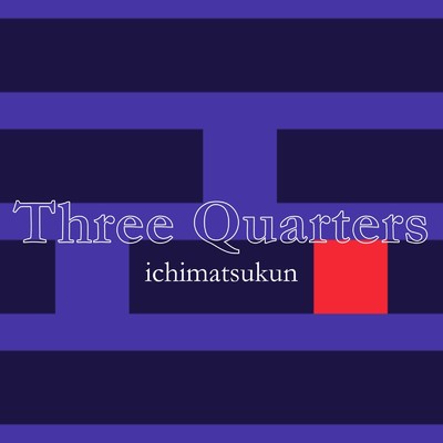 シングル/Three Quarters/ichimatsukun