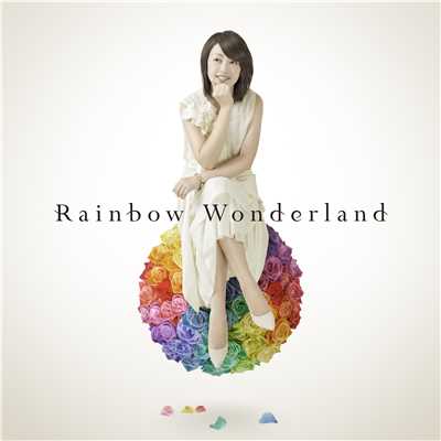 アルバム/Rainbow Wonderland/石田耀子