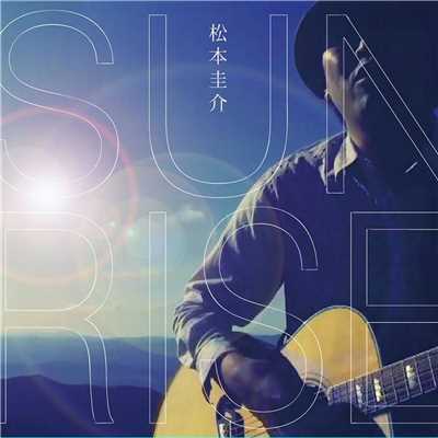 SUNRISE (サワサキヨシヒロ リミックス)/松本圭介