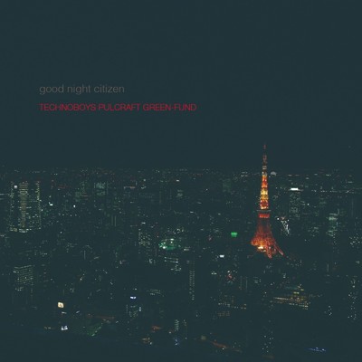 シングル/inertia/TECHNOBOYS PULCRAFT GREEN-FUND