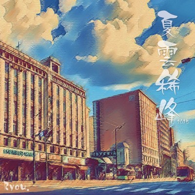 シングル/少年/Ryou.