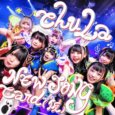 アルバム/chuLa NEW SONG card(仮)/chuLa