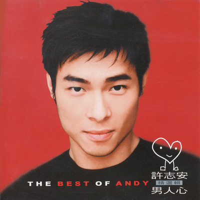 Don't Say Sorry/ANDY HUI (許志安)