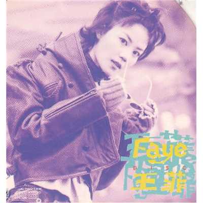 アルバム/Faye Disc/フェイ・ウォン