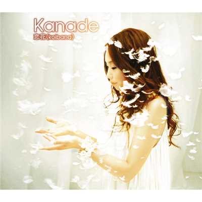 アルバム/恋花(koibana)/Kanade