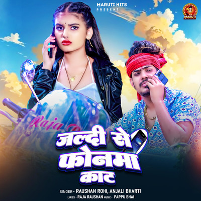 Jaldi Se Phonma Kat/Anjali Bharti & Raushan Rohi