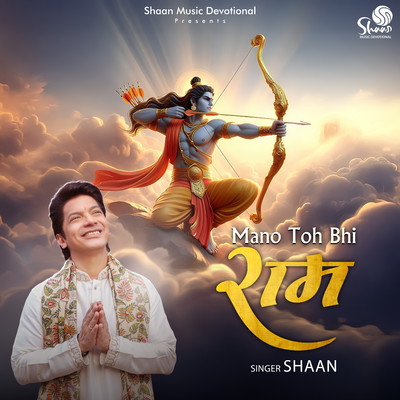 シングル/Mano Toh Bhi Ram/Shaan