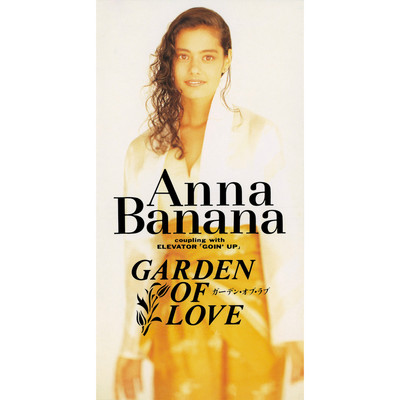 Garden of Love (Single Version)/ANNA BANANA