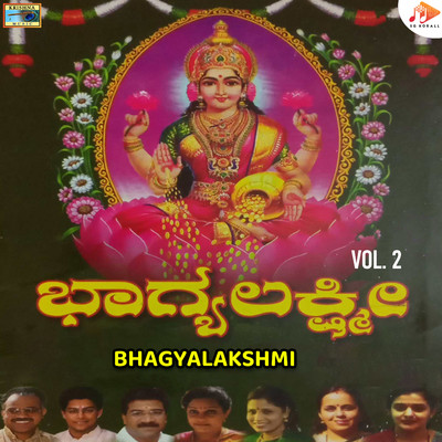 シングル/Beduve Lakshmi Sri Lakshmi/Parupalli Ranganath, Sadhu Kokila, Maruthi Mirajkar, Pashupati Prasad Goturi, Ravindra Kukukke, Sharath Bilinele, Venkatesh Kukukke & Bangalore Surekha