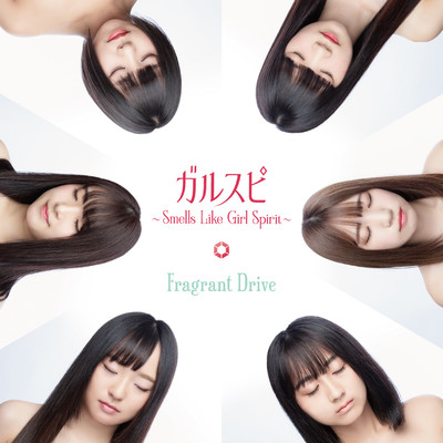 ガルスピ 〜Smells Like Girl Spirit〜 (Special Edition)/Fragrant Drive