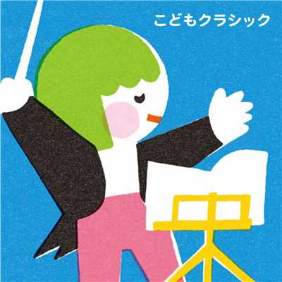 千葉 馨、NHK交響楽団