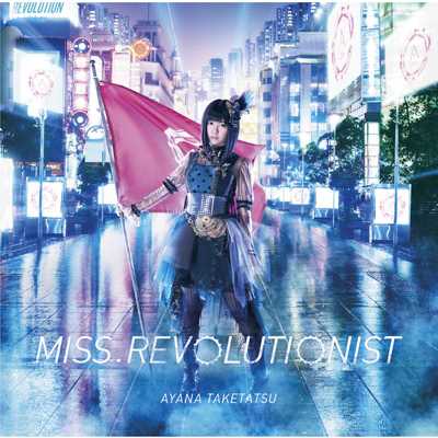 アルバム/Miss.Revolutionist/竹達彩奈