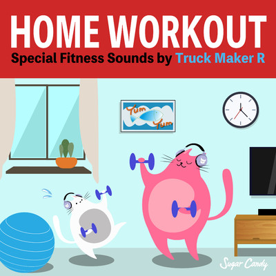 おうちでエクササイズ 〜Spesial Fitness Sounds by Track Maker R〜/Track Maker R