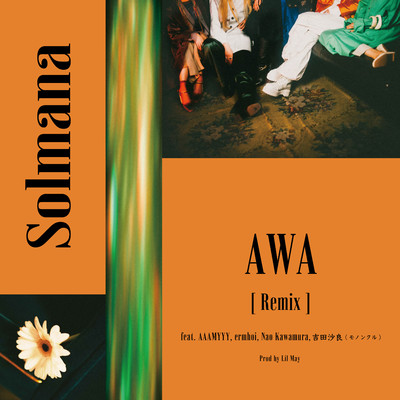 シングル/AWA(Remix) feat.AAAMYYY,ermhoi,Nao Kawamura,吉田沙良(モノンクル)/Solmana