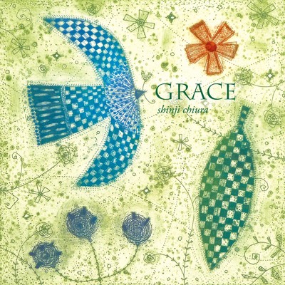 アルバム/GRACE -528Hz ヒーリング-/知浦 伸司