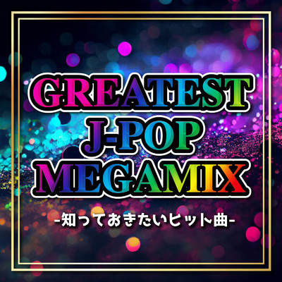 GREATEST J-POP MEGAMIX -知っておきたいヒット曲- (DJ MIX)/DJ Tendrow