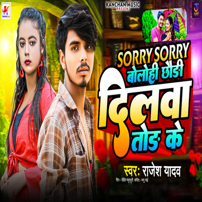 Sorry Sorry Bolohi Chhaudi Dilwa Tor Ke/Rajesh Yadav
