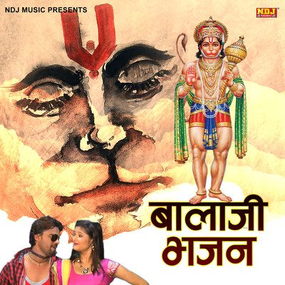 シングル/Balaji Bhajan/Raj Mawar