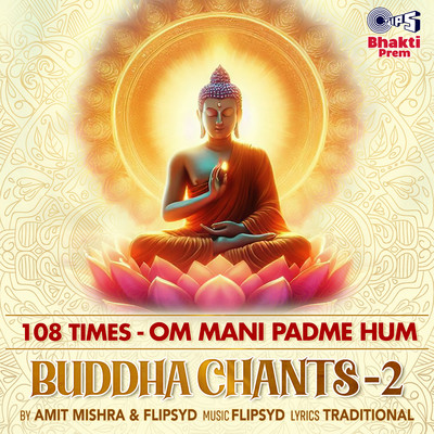 シングル/108 Times - Om Mani Padme Hum (Buddha Chants-2)/Amit Mishra & Flipsyd
