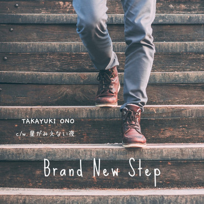 Brand New Step/小野 貴之