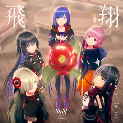 シングル/飛翔/V.W.P