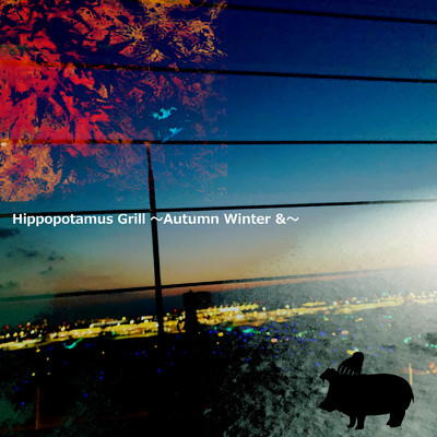Hippopotamus Grill ～Autumn Winter &～/ヒポポタマスグリル, 知声 & さとうささら