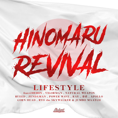 HINOMARU REVIVAL (feat. CHEHON, VIGORMAN, NATURAL WEAPON, RUEED, ZENDAMAN, POWER WAVE, RAY, 寿君, APOLLO, CORN HEAD, RYO the SKYWALKER & JUMBO MAATCH)/LIFE STYLE