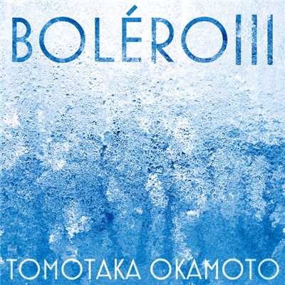シングル/BoleroIII (TV Version)/岡本知高