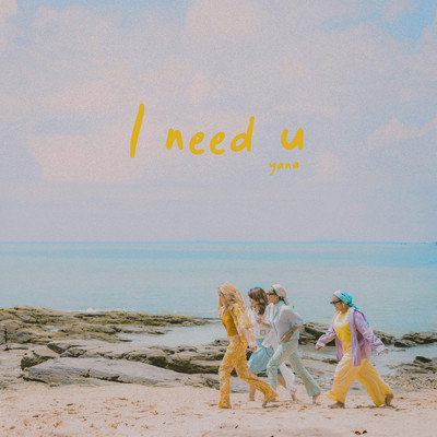 シングル/I need u/YANA