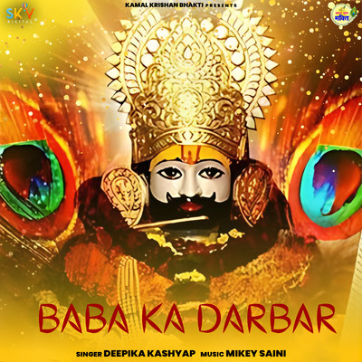 Baba Ka Darbar/Deepika Kashyap