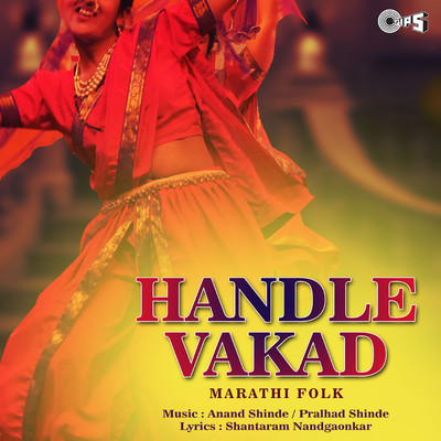 Handle Vakad/Anand Shinde and Prahlad Shinde