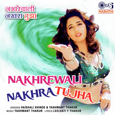 Nakhrewali Nakhra Tujha/Yashwant Thakur