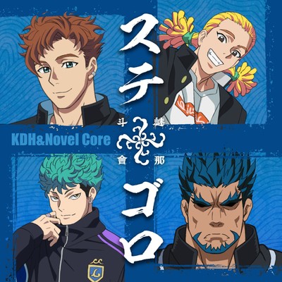KDH & Novel Core