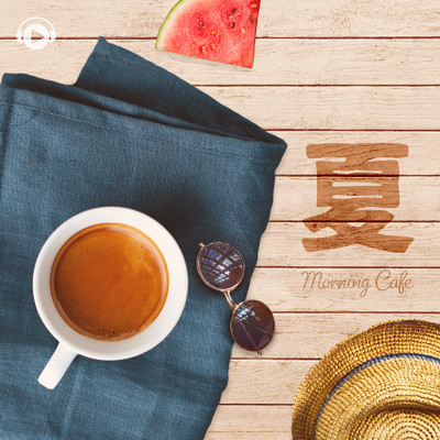 夏 Morning Cafe/ALL BGM CHANNEL