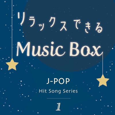 POP VIRUS (Music Box Cover)/RELAX MUSIC BOX