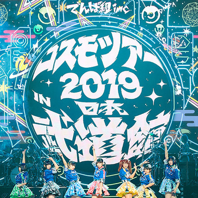 FD3, DEMPA ROCKET GO！！ (コスモツアー2019 ライブVer.)/でんぱ組.inc