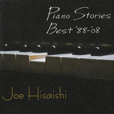アルバム/Piano Stories Best '88-'08/久石譲