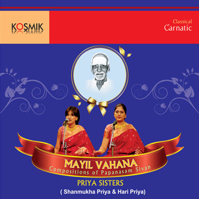 アルバム/Mayil Vahana Compositions Of Papanasam Sivan/Papanasam Sivan
