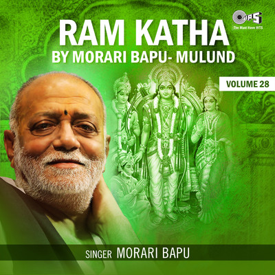アルバム/Ram Katha By Morari Bapu Mulund, Vol. 28/Morari Bapu