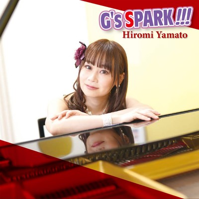 アルバム/G's SPARK！！！/大和姫呂未