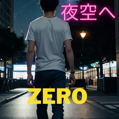 シングル/夜空へ/ZERO