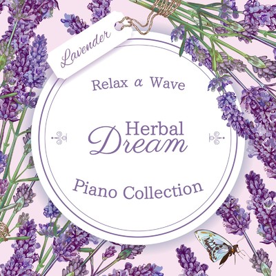 ハーバル・ドリーム - ピアノ・コレクション 〜ラベンダー〜/Relax α Wave