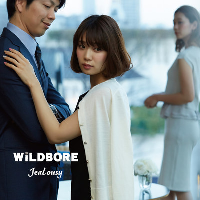 Chance in your mind！/WILDBORE